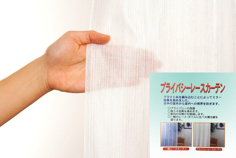 Univer Lace Daytime 150cm Wide x 176cm 1 Mizar Curtains, Visibility, Mirrored, Energy-Saving, Washable, Long, Panel,