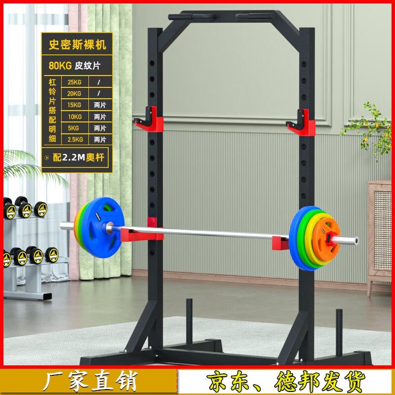 Aichen Gantry Smith Machine All-in-One Home Gym