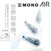 Лента для коррекции карандаша Tombow 5 мм MONO Mono Air Adhesion одноразового использования 10 м синяя 15 шт. (Легкое прикосновение/Высокая лента) КПБ-322-5П