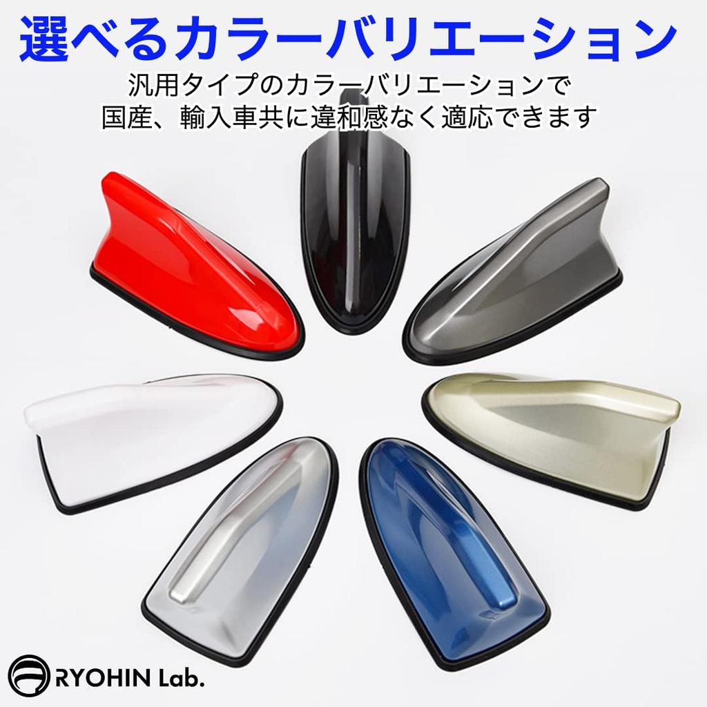 Лаборатория RYOHIN. Антенна Акулий плавник, Универсальная автомобильная антенна в форме дельфина, Водонепроницаемая, Toyota, Mazda, Subaru, Suzuki, Daihatsu, Nissan, Mitsubishi, 1 штука (белый)