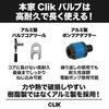 Набор начинающего велосипедиста Clik Совместим с электронасосом Мгновенное крепление