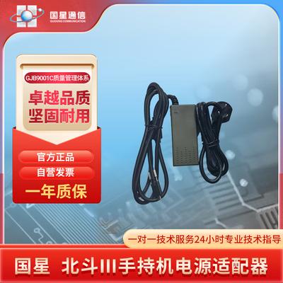Ручной адаптер питания Guoxing Beidou III (Китайская версия)