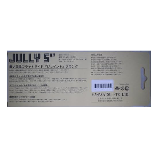Gamakatsu Luxxe JULIE 5 inch #1 Mirage Bait 80-620