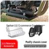 Защитная пластина двигателя и шасси Honda NX400 NX500 2024-2025