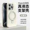 Магнитный чехол для мобильного телефона из жидкого силикона подходит для Apple iPhone17promax, полностью закрывающий камеру защитный чехол.