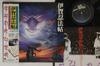 LP Record OST - Iganinpocho 253H75 EPIC 1982 Japan Obi Japanese Soundtracks Used