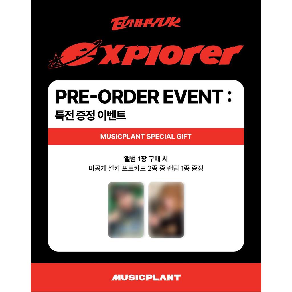 EUNHYUK 1-й МИНИ-АЛЬБОМ [EXPLORER] - Cosmic Book Ver (Онлайн-преимущество)