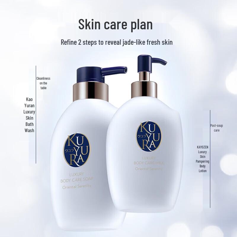 Kouyuran Luxury Moisturizing Body Lotion