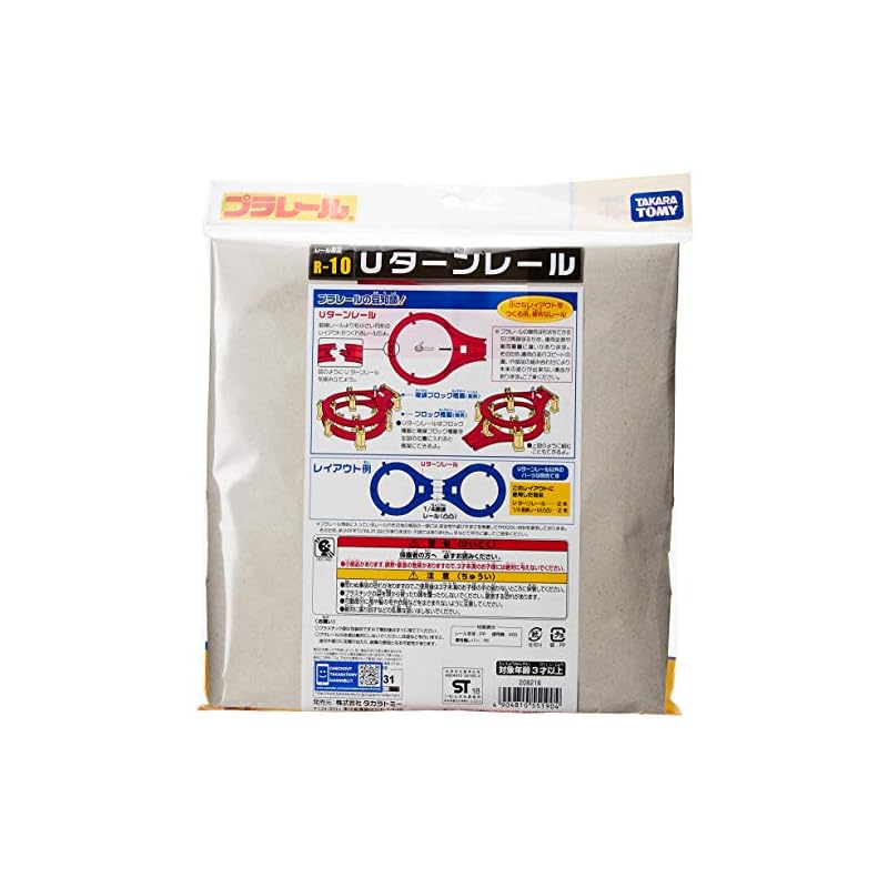 TAKARA TOMY Plarail R-10 Кривая разворота Ш248×В298×Г27мм