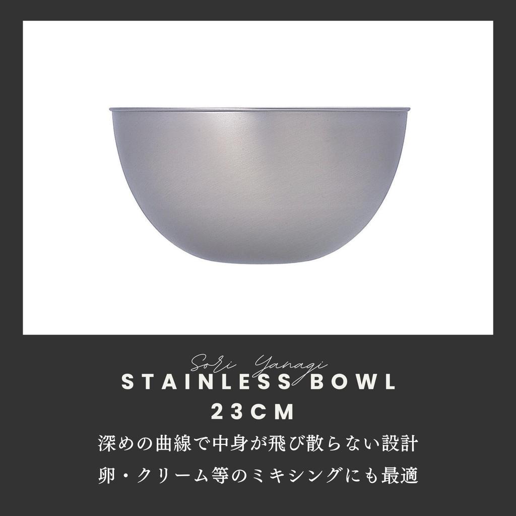 Sori Yanagi Stainless Steel Bowls 3pcs 19.23.27