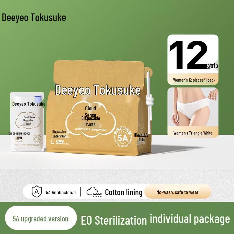 Одноразовые трусы DeYou 5A с ощущением облака