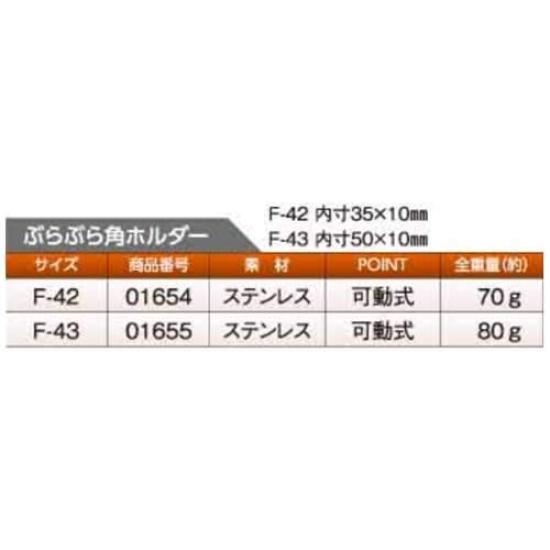 Togyu Sangyo Hanging Corner Holder F-43 Silver Inner Dimensions 50 X 10mm