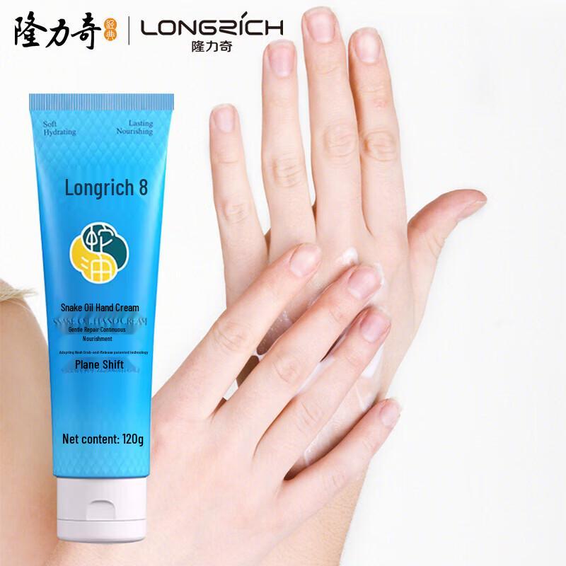 Longliqi Snake Oil Hand Cream