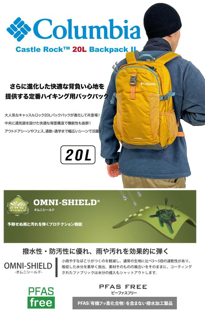 Рюкзак Columbia Castle Rock 20L II с чехлом от дождя PU8663, (191 Мел)