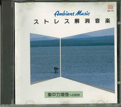 CD ВАГНЕР - Музыка для снятия стресса - Приглашение к C GR79 AILE DISC Япония Классика Б/У