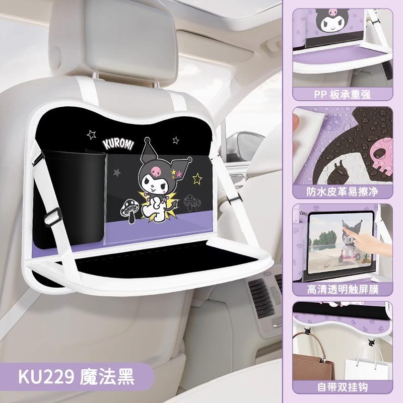 Kuromi Car Seat Back Storage Hanging Bag Women's Interior Automobile Organizer Children's Small Table Board Storage Rack