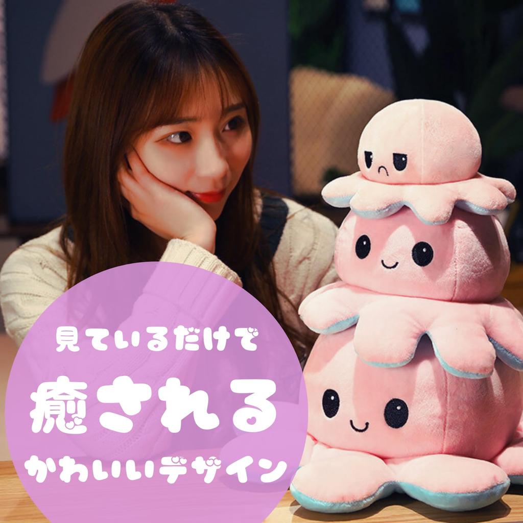 Плюшевая игрушка Осьминог, Щенок Тако, Милая игрушка, Двусторонняя кукла, Идеально для детей, Подруг, Друзей, Дней рождения, Мини 20 см, Успокаивающее животное, Двухцветный,