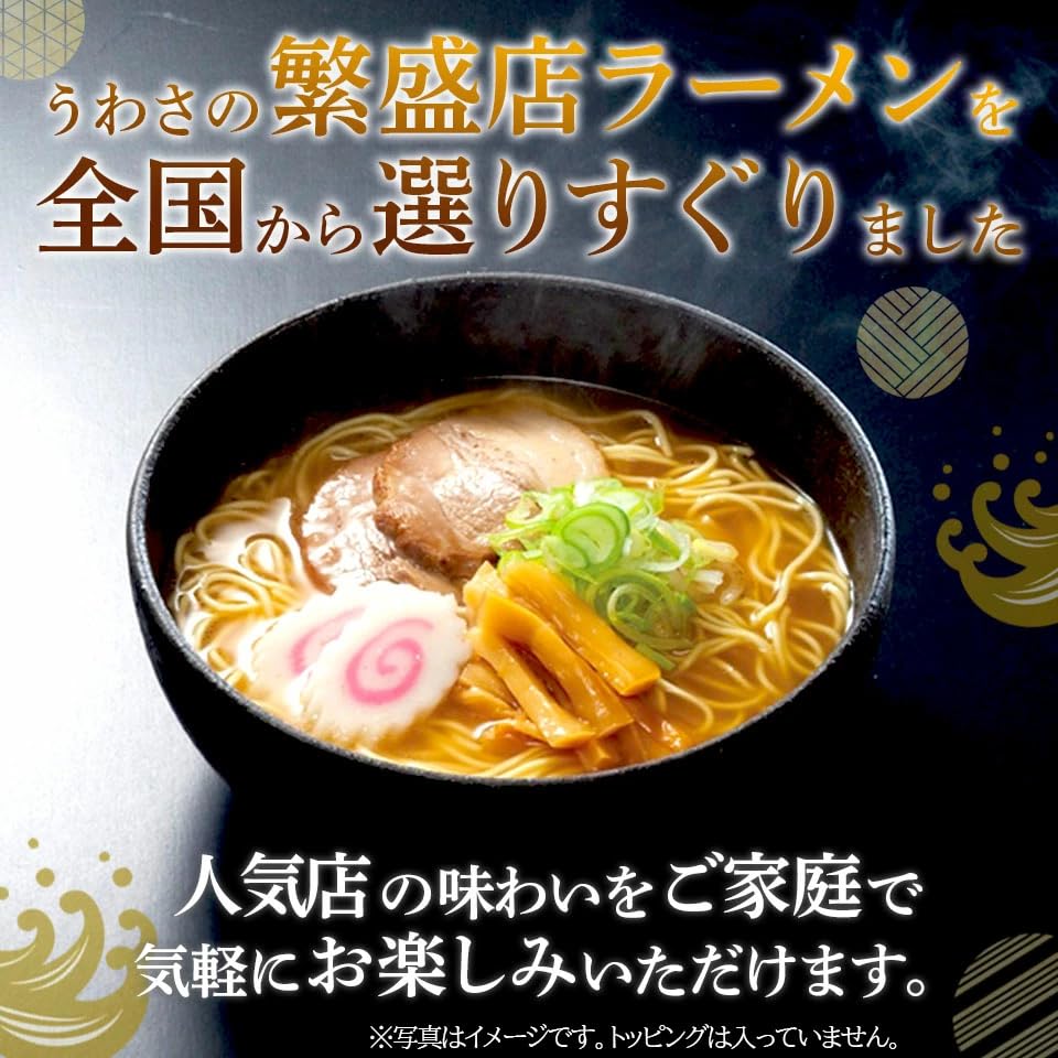 National Popular Store Ramen Taste Comparison 8 Meal Set