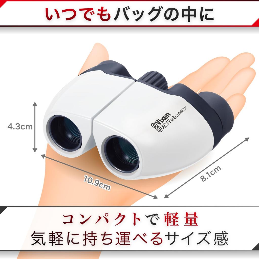 Бинокль Vixen, небольшой легкий бинокль 8x21, белый, 8-кратный, полное лунное затмение, звездное небо, созвездие, астрономическое наблюдение, живой концерт 71016