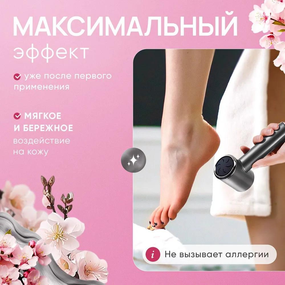 Машинка для педикюра/пилка для пяток, электрическая, Honey, 6 Вт, 3800 об/мин