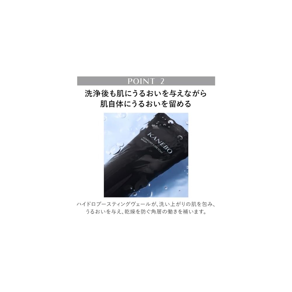 KANEBO Comfort Stretchy Wash II Facial Cleanser 130g: A moisturizing facial cleanser with a rich