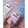 Cute Cartoon Mini Portable 8 Digit Calculator For Student Office Daily Use