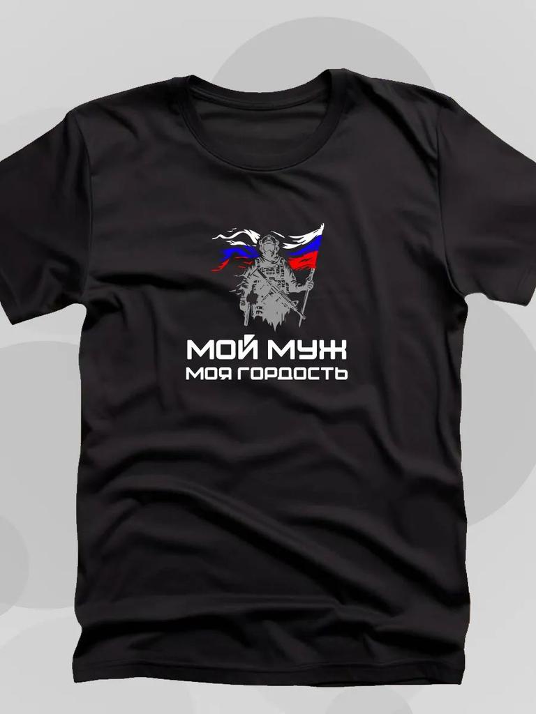 T-Shirt Military Wife Is My Pride
