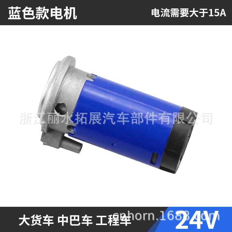 Воздушный насос Воздушный гудок Внешний мотор Компрессор гудок 12 В 24 В Яхта Автомобиль Воздушное давление Специальный воздушный насос Автомобили Автомобильные аксессуары