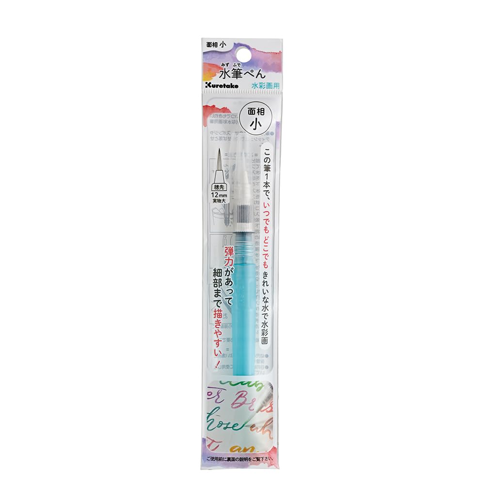 Kuretake Fude Water Brush Water Маленькая ручка, ручка, каллиграфия, лицо, KG205-90