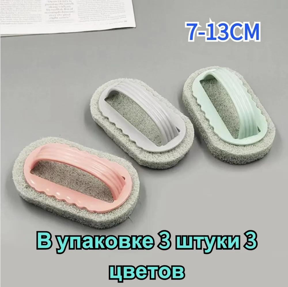 Бытовая Щетка для Чистки Плитки с Ручкой Губка Многофункциональная Цветная Щетка для Чистки Ванны Плиты
