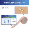 Nitoms Nitreat Kinesiology Water Muscle Protection Ширина 25 мм x Длина 5 м рулоны Лента, Репеллент, Лента, Многослойная упаковка, Растягивающаяся, Устойчивая к отслаиванию,