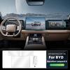 Защитная пленка из закаленного стекла для автомобиля For BYD Formula Leopard 8 Titanium 8 2025+ Защитное стекло для экрана навигации GPS