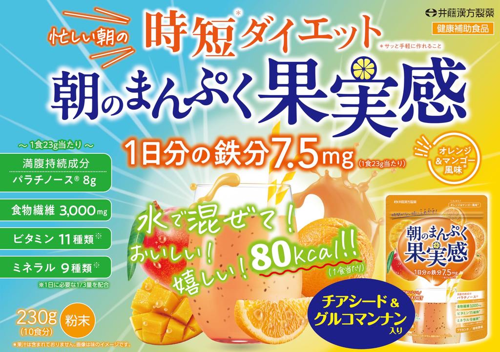 Ито Канпо Диета для замены приема пищи Диета Стиль Диета Утреннее насыщение Фруктовый 10 Фармацевтических [Краткосрочный коктейль, Ощущение, Порции]