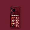 2026 will have money immediately, applicable to Apple 17promax Guochao iPhone16Pro/15promax sticker leather lanyard