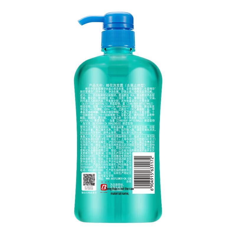 Fenghua Herbal Essence Anti-Dandruff & Oil Control Shampoo