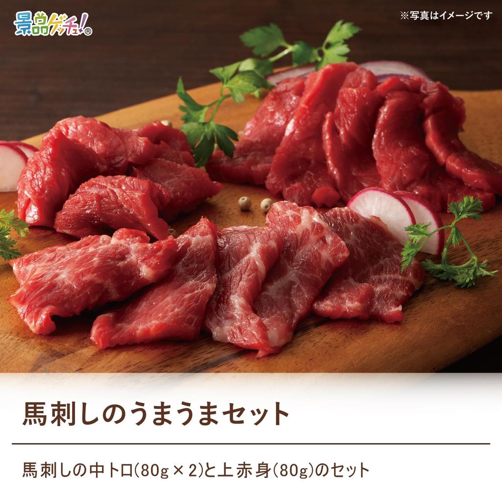 Призовая панель Лошадь Сашими Каталог Набор Один приз Получи приз (Вкусный набор) [After-Party/Bingo/Golf Competition/Walk]