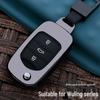 Metal Key Case for Wuling Hongguang Mini and S1