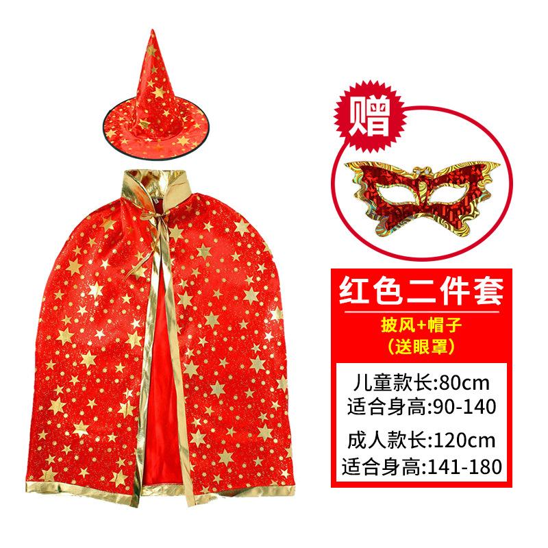 Cos Halloween Children's Show Costumes Cape Cape Parent-child Adult Male and Female Witches Clothes Decoration Dress Up Props