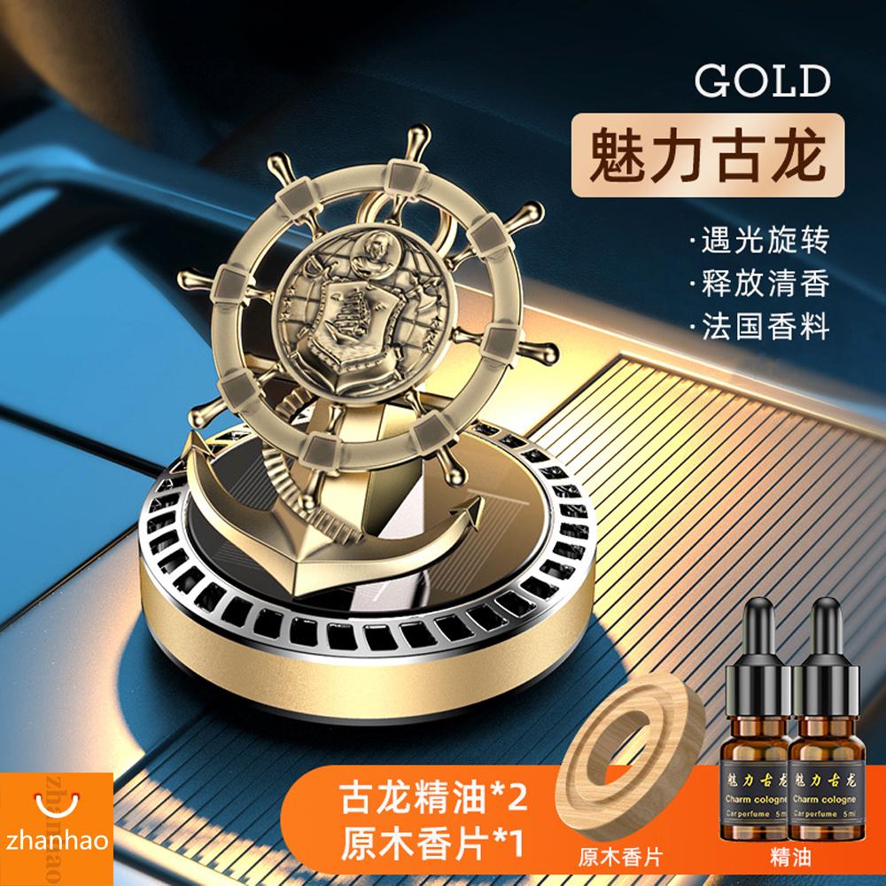 Солнечный автомобильный освежитель воздуха ретро-руль корабля вращающееся украшение автомобильный ароматизатор аксессуары для интерьера автомобильный диффузор парфюмерии принадлежности