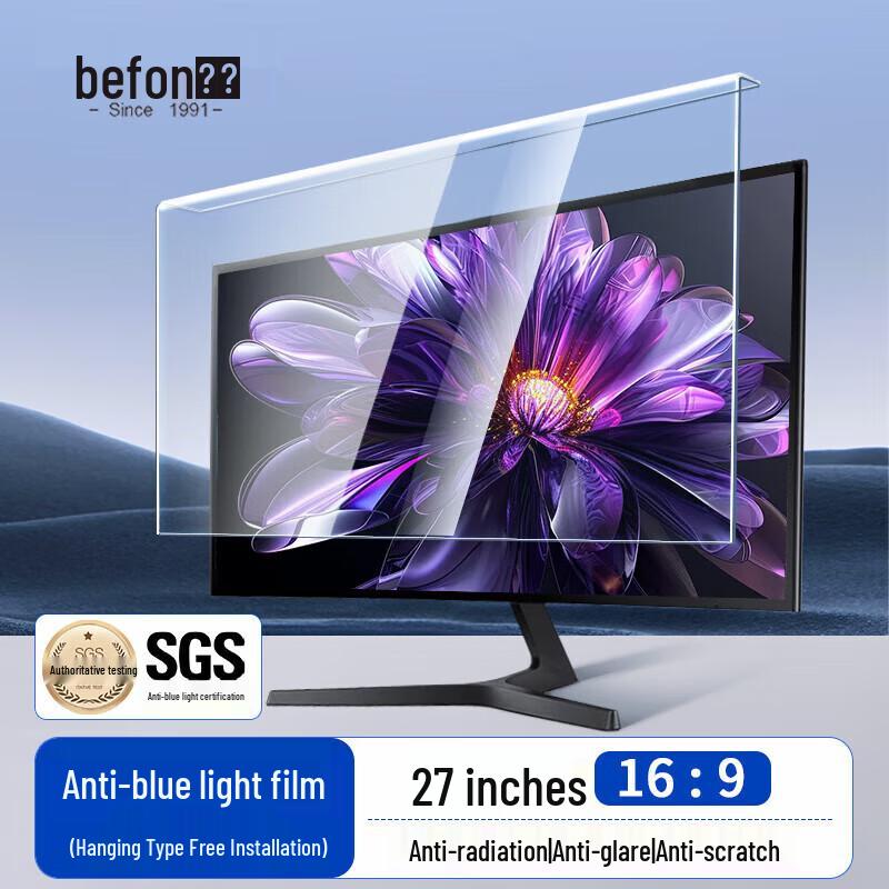 Beifang Акриловая Защитная Пленка от Синего Света