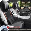 Galaxy L7 Car Seat Cushion: New Model for Special Cars - Half-Pack, Five-Seat Saddle Cover