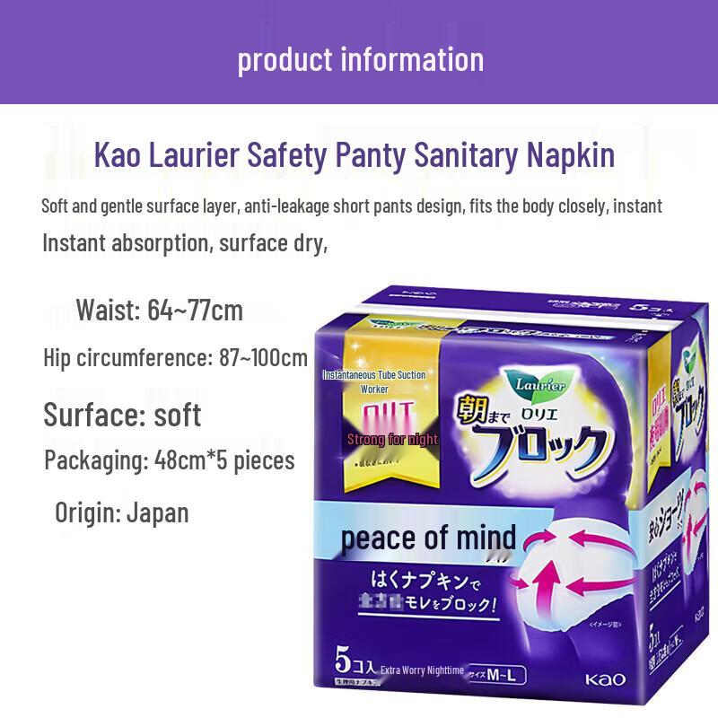 KAO Гигиенические трусы Laurier Sleep Comfort