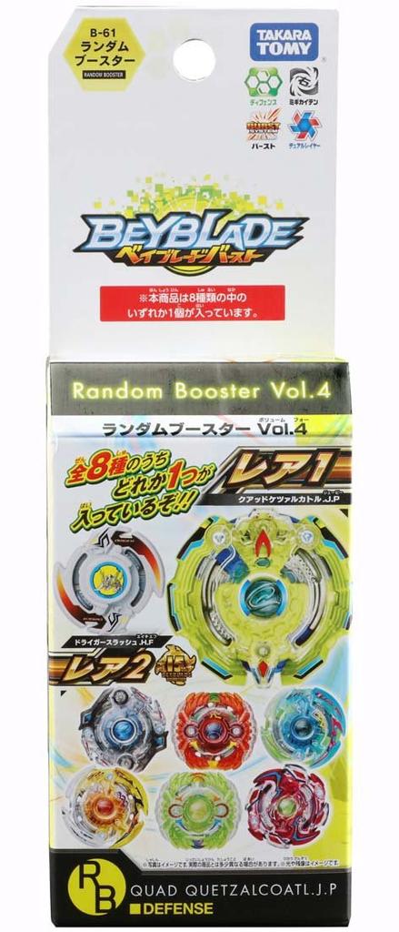 Beyblade Burst Random Booster B-61 Vol.4