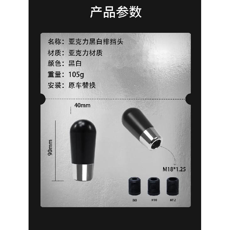 Shift knob lengthened gear lever gear handle head acrylic manual gear universal personalized car modification accessories
