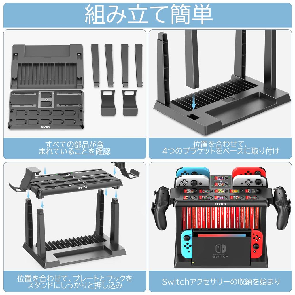 Switch Storage Stand Kytok Charging Stand Switch Dock Storage Body and Software Can All Be Large Black Joy-Con Joy-Con/Pro controller/Switch Dock/game