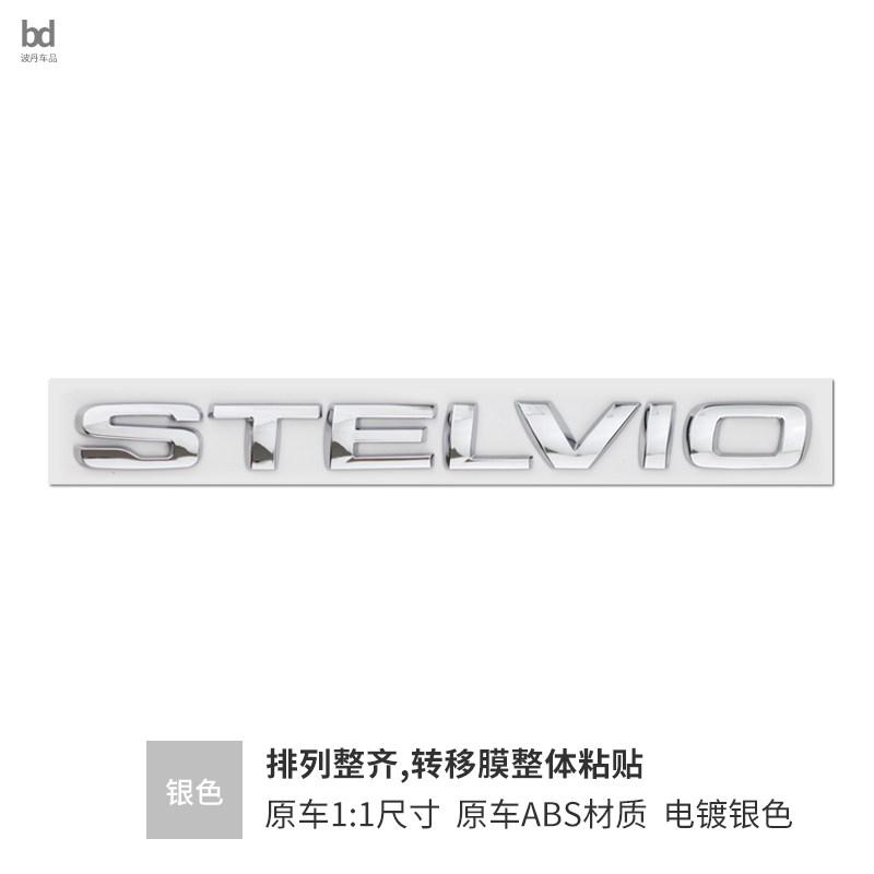 GIULIA STELVIO TI letter badge original labels VELOCE Q2 Q4 rear trunk accessory car rear and trunk label sticker
