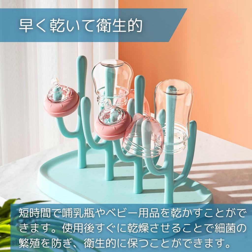 Store88 Baby Bottle Rack, Bottle Stand, Drying and Draining Rack, Bottle Storage Rack, Baby Supplies, Baby Gift (Pink)