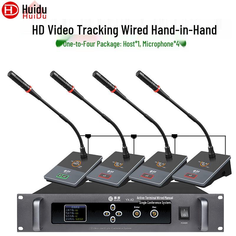 HuiDu YX-X2S Professional Wired Conference Microphone System (CN version)