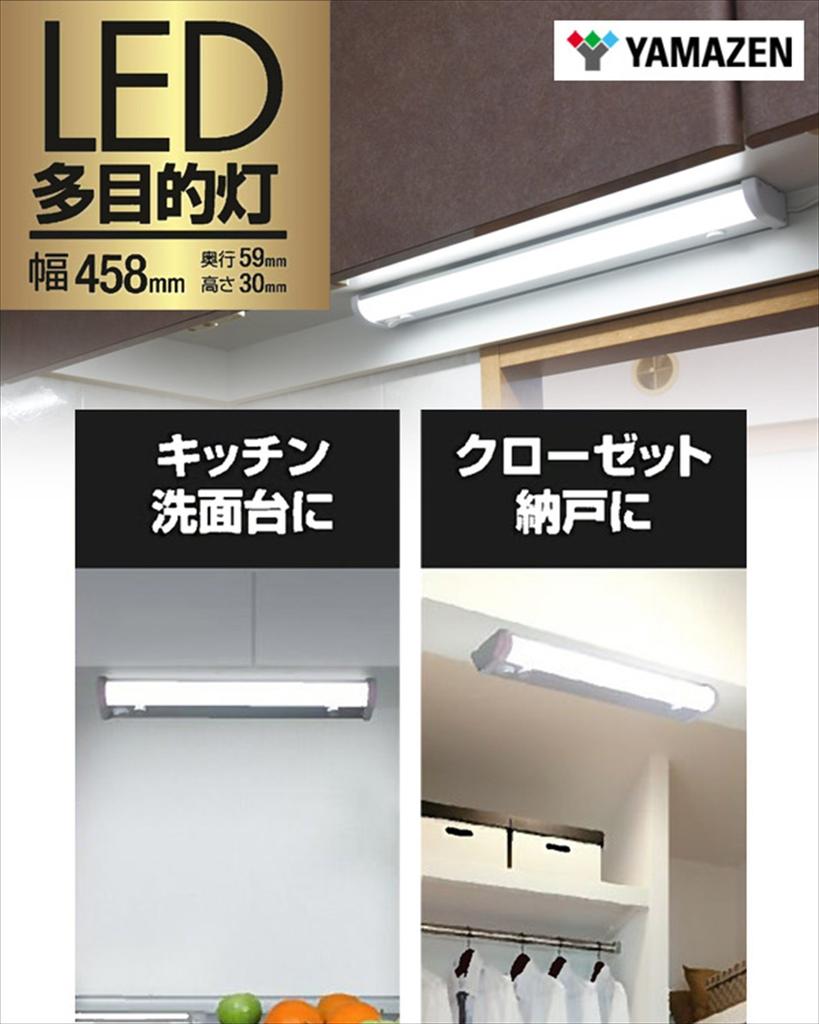 LED Kitchen Hand Light Daylight White 820lm [Yamazen] (width 45.8cm) LT-B09N