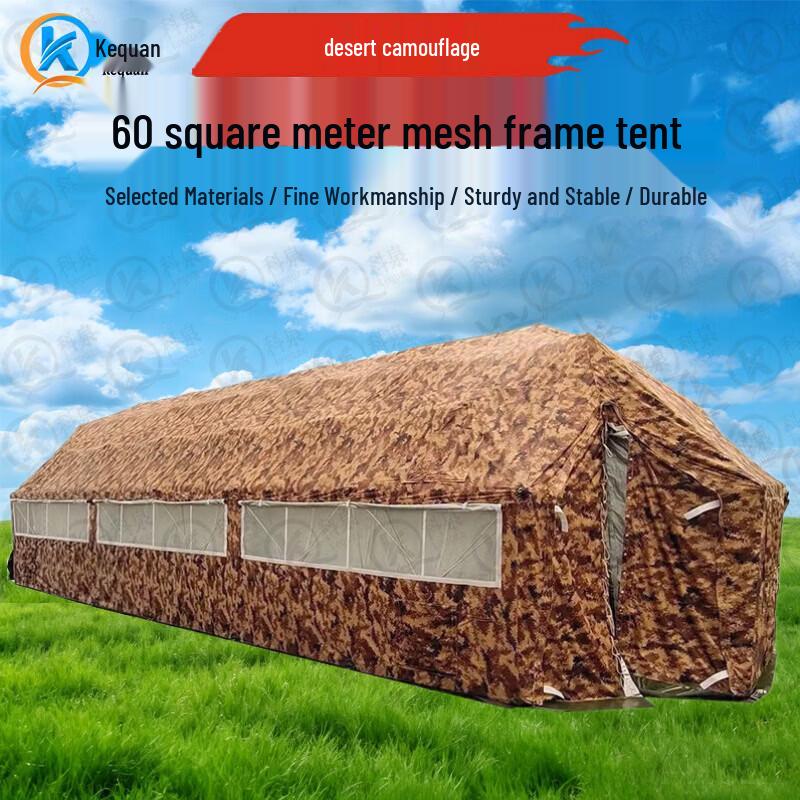 Kequan Five-Arch Folding Frame Command Tent